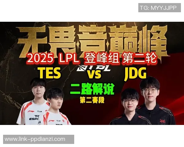 赛后复盘：JDG与TES对决中的战术分析与技术亮点探讨